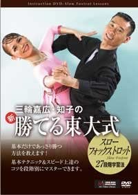 Amazon.co.jp: ～社交ダンスステップ・リズムこれで完璧～社交ダンス